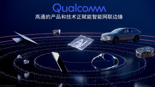 高通推出全新 ai 軟件棧產品組合,讓 ai 部署更輕松