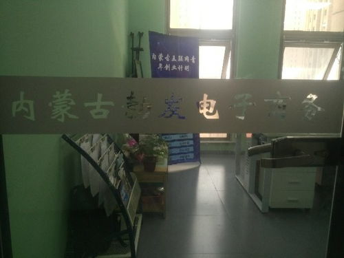 內(nèi)蒙古勃發(fā)電子商務有限責任公司招聘信息 公司前景 規(guī)模 待遇怎么樣