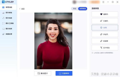 漫畫臉特效怎么弄 這三個漫畫臉軟件幫你解決