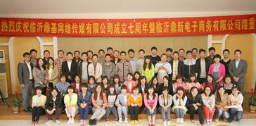 山東鼎基信息技術(shù) 賦能臨沂企業(yè)數(shù)字化升級，一站式解決方案引領(lǐng)未來